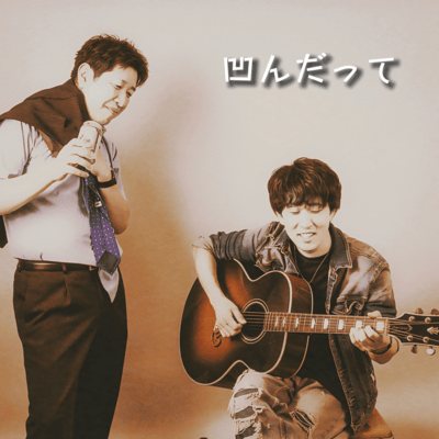 Even if I'm down... Front Cover