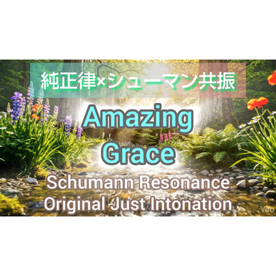 Amazing Grace (Just Intonation & Schumann Resonance Version) Front Cover