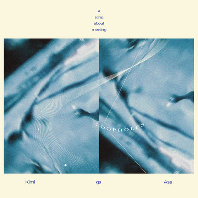 Kimi ga Asa Front Cover