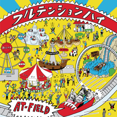 hurutensyonhai Front Cover