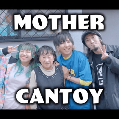 MOTHER Front Cover