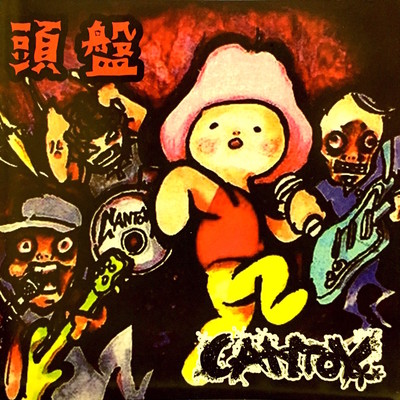 head-ban Front Cover