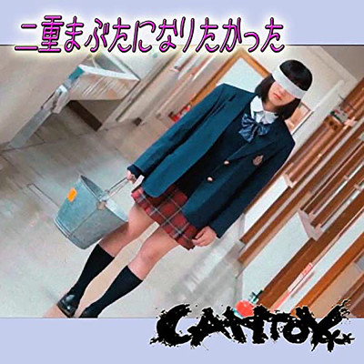 I wanted to have double eyelids. Front Cover