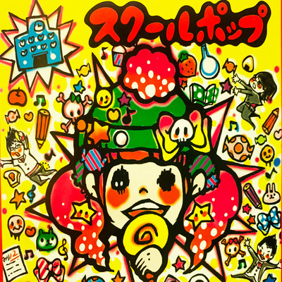 School pop Front Cover