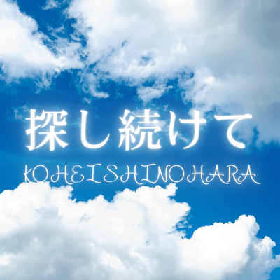 Keep searching Front Cover