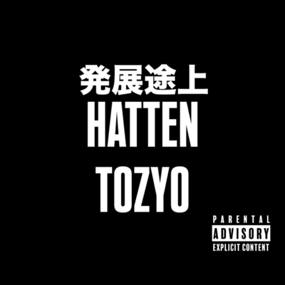 Hattentozyo Front Cover