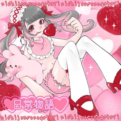 nichijyoumonogatari Front Cover