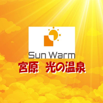 Hikari no Onsen Front Cover