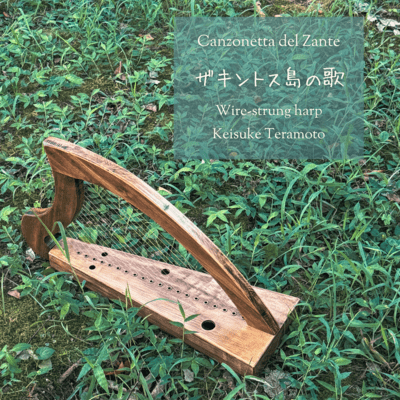 Canzonetta of Zante for Wire-Strung Harp Front Cover