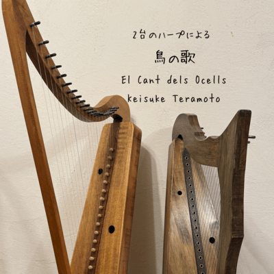 El Cant dels Ocells for two harps Front Cover
