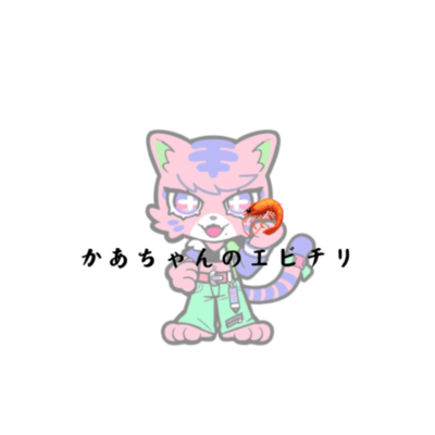 かあちゃんのエビチリのジャケット写真