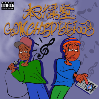 That bloom Front Cover