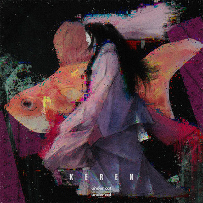 KERENのジャケット写真