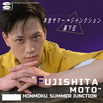 Honmoku summer junction Front Cover
