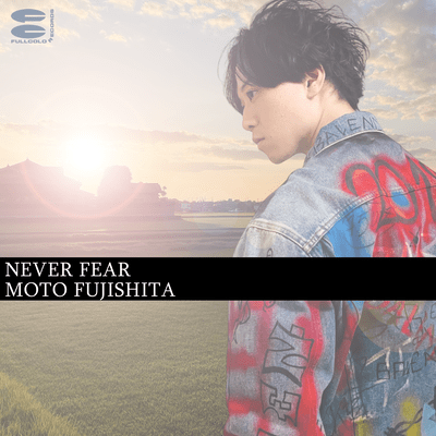 NEVER FEARのジャケット写真