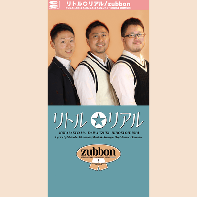 LittleReal Front Cover