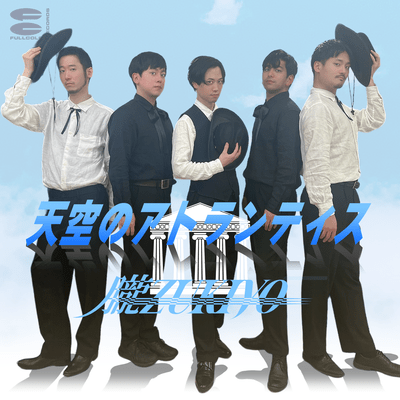 Tenku no Atlantis Front Cover