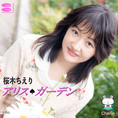 Alice Garden Front Cover