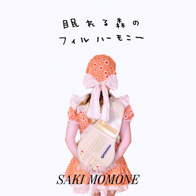 Nemureru mori no phillharmony Front Cover