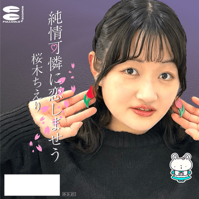 Junjo Karen ni Koi shiimaseu Front Cover