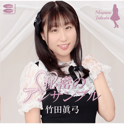 Himitsu no Ensemble Front Cover