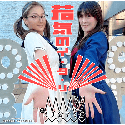 Wakage no itari Front Cover