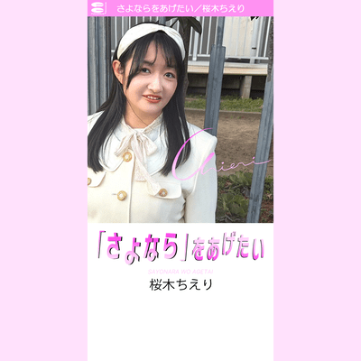 Sayonara wo agetai Front Cover
