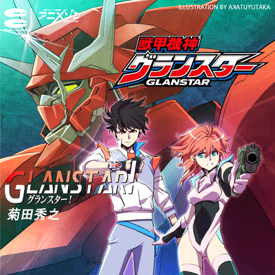 Glanstar! Front Cover