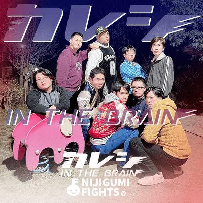 KARESHI IN THE BRAIN Front Cover