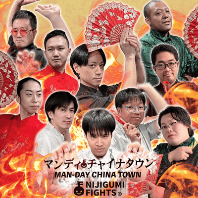 MAN-DAY CHINATOWN Front Cover