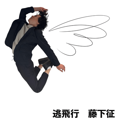 Tohiko Front Cover