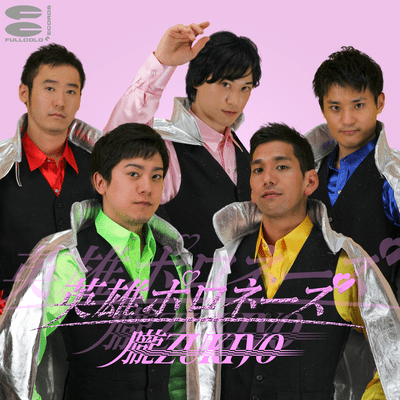 HERO POLONAISE Front Cover