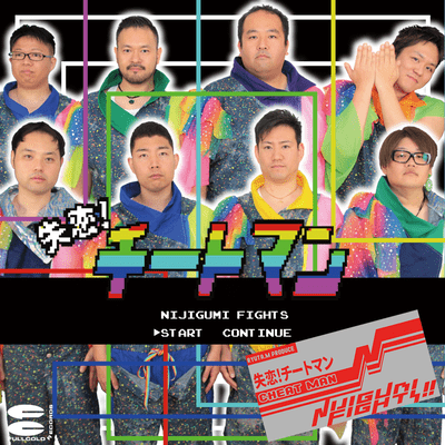 失恋!チートマンのジャケット写真