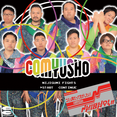 Comyusho datte koi ga shitai Front Cover