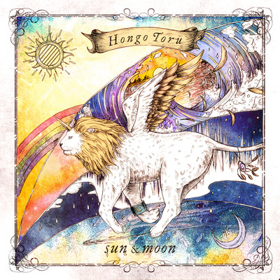 Sun & Moon Front Cover