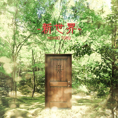 New World Front Cover