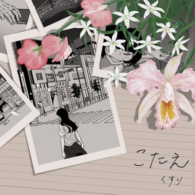 KOTAE Front Cover
