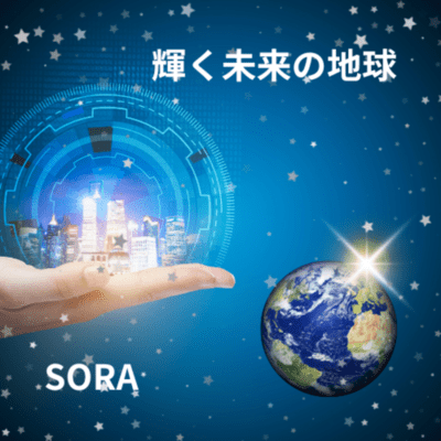 Shining future earth Front Cover