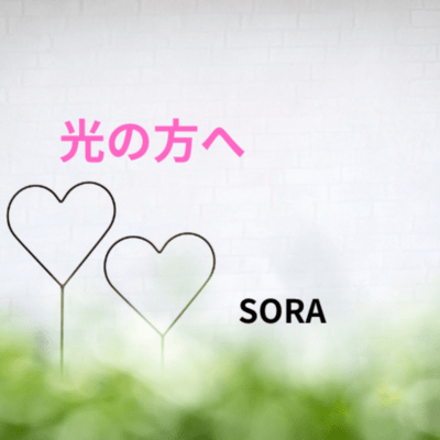 光の方へのジャケット写真