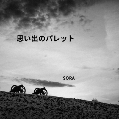 palette of memories Front Cover