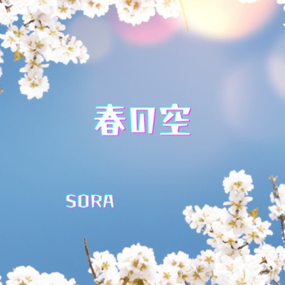 spring sky Front Cover