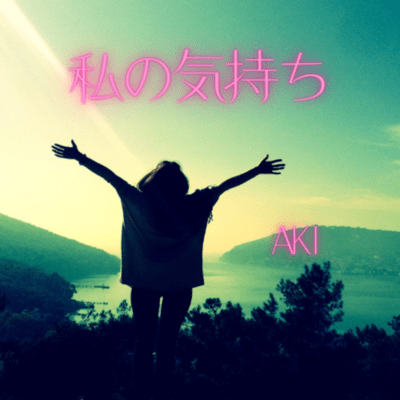 my feelings Front Cover