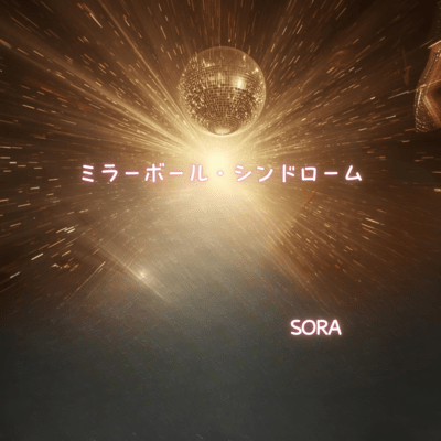 Mirror Ball Syndrome Front Cover