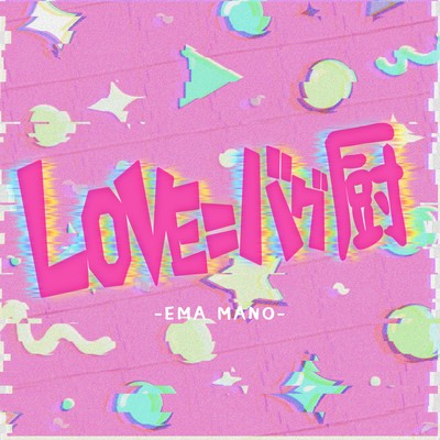 LOVE=BUG CHU Front Cover