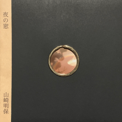 夜の窓のジャケット写真