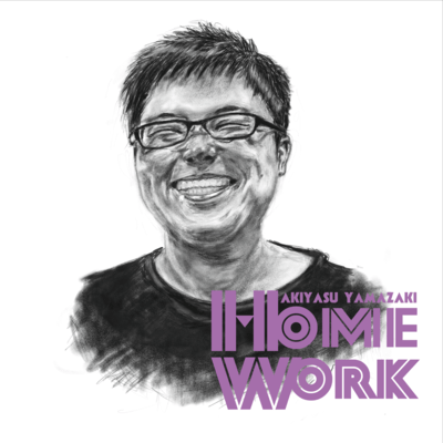 HOMEWORKのジャケット写真