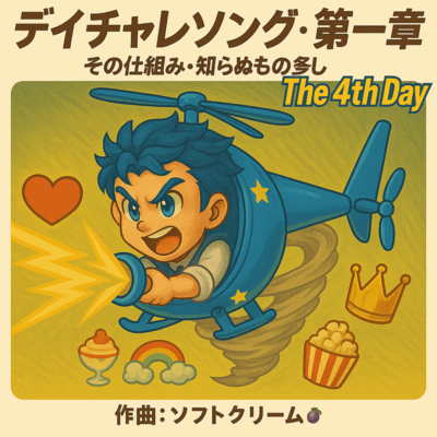 Day Challenge Song - Chapter 1 : "So Many Unknown Mechanisms" The 4th Day Front Cover