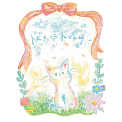 My name is "Me" Front Cover