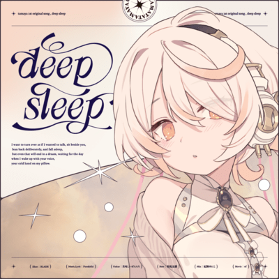 deep sleepのジャケット写真