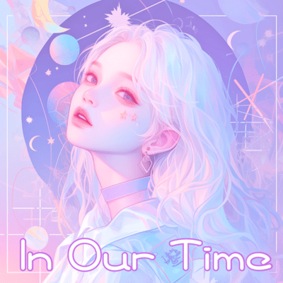 私たちの時代のジャケット写真